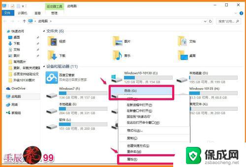 win硬盘无法访问 解决Windows系统磁盘无法访问的方法