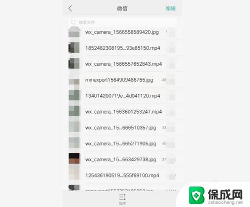手机微信存储文件在哪里 在手机中如何定位微信存储的文件路径