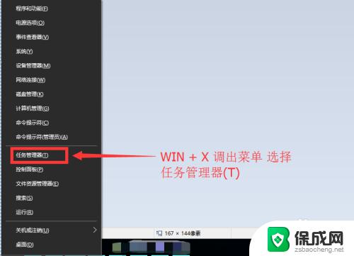 任务管理器怎么打开win10 任务管理器在哪里打开