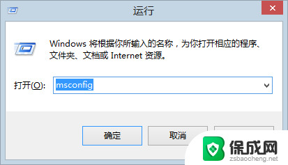 如何删除电脑启动时无用的选项 Windows删除多余启动引导项方法
