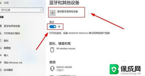 联想7000连接了蓝牙耳机怎么用耳机输出声音 笔记本电脑如何连接无线耳机作为音频输出