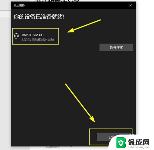 联想7000连接了蓝牙耳机怎么用耳机输出声音 笔记本电脑如何连接无线耳机作为音频输出