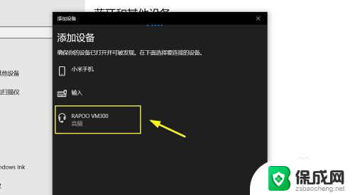 联想7000连接了蓝牙耳机怎么用耳机输出声音 笔记本电脑如何连接无线耳机作为音频输出