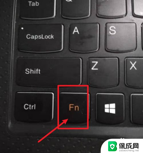联想电脑怎么设置键盘灯光 联想电脑键盘如何调节亮度