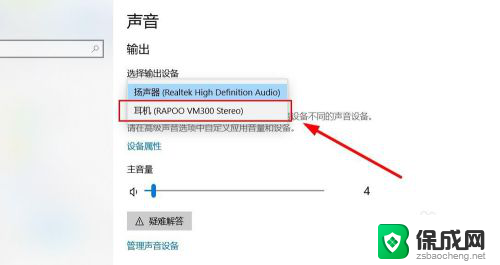 联想7000连接了蓝牙耳机怎么用耳机输出声音 笔记本电脑如何连接无线耳机作为音频输出