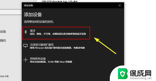 联想7000连接了蓝牙耳机怎么用耳机输出声音 笔记本电脑如何连接无线耳机作为音频输出