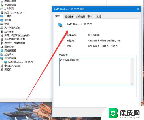 台式怎么看显卡型号 win10怎样查看显卡型号