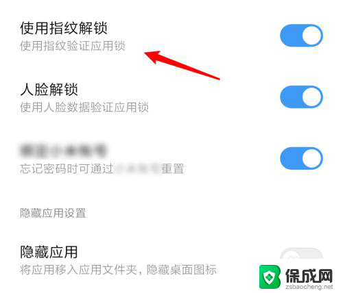 微信锁屏怎么设置密码和指纹 微信指纹或密码设置教程