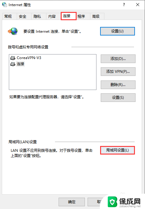 电脑如何关闭代理服务器 取消Windows 10系统的代理服务器设置方法