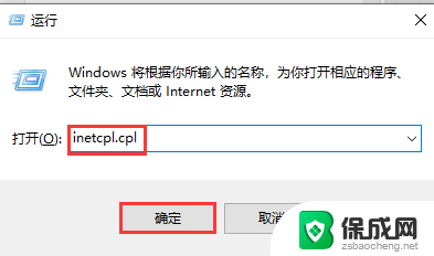 电脑如何关闭代理服务器 取消Windows 10系统的代理服务器设置方法