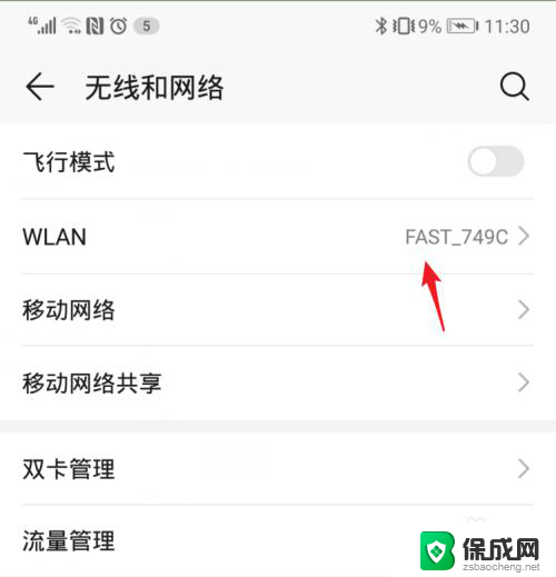 电脑可以用wifi万能钥匙联网吗 WiFi万能钥匙电脑版怎么使用