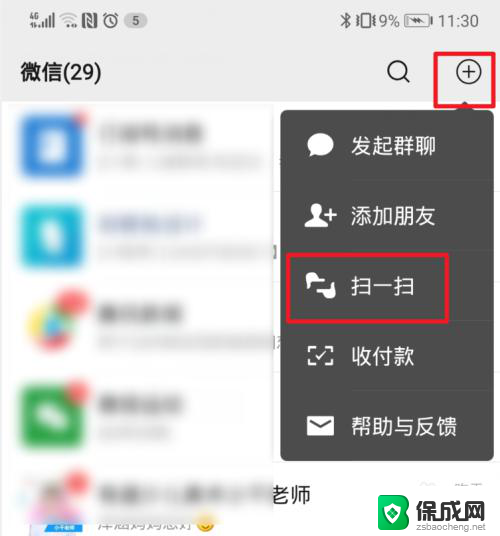 电脑可以用wifi万能钥匙联网吗 WiFi万能钥匙电脑版怎么使用