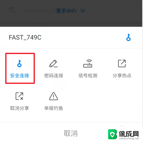 电脑可以用wifi万能钥匙联网吗 WiFi万能钥匙电脑版怎么使用