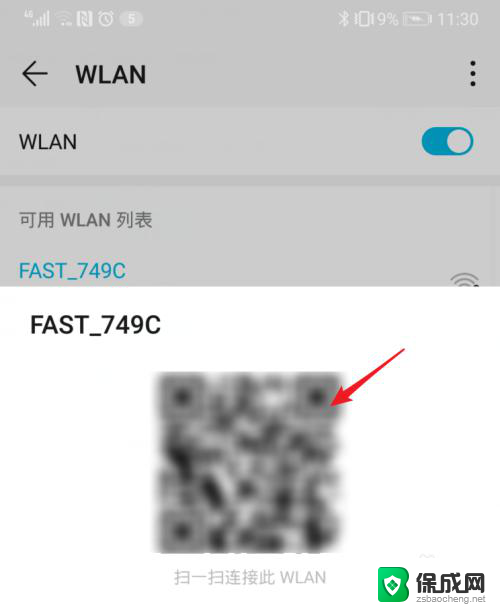 电脑可以用wifi万能钥匙联网吗 WiFi万能钥匙电脑版怎么使用