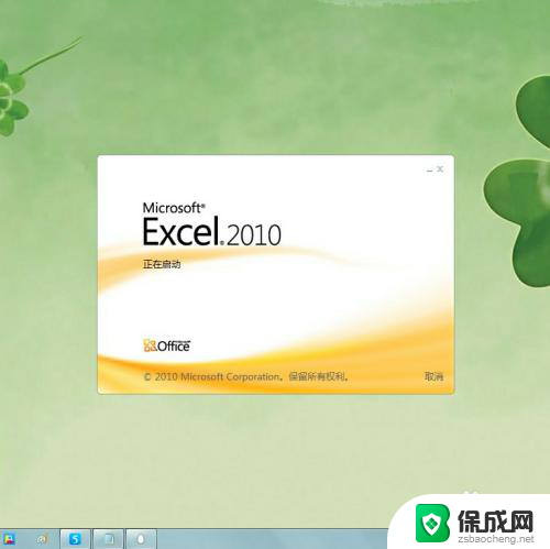 excel表格显示0 Excel表格0如何显示