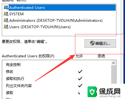 win10系统盘读写权限 Win10 D盘没有读写权限怎么办