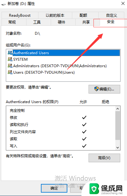 win10系统盘读写权限 Win10 D盘没有读写权限怎么办