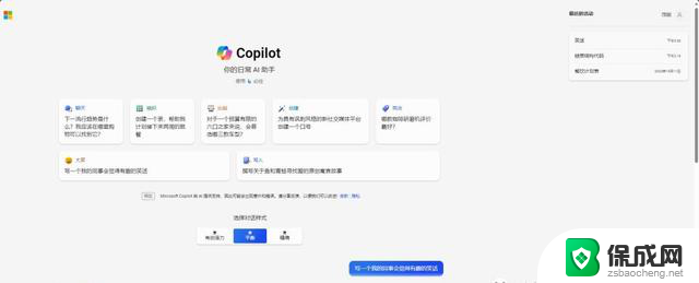 Windows 11启用CopilotCopilot：开启AI辅助全新篇章，轻松提升工作效率！