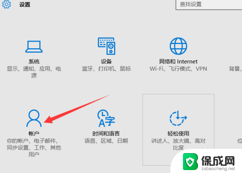 微软账户创建 如何使用Windows10系统创建Microsoft账户