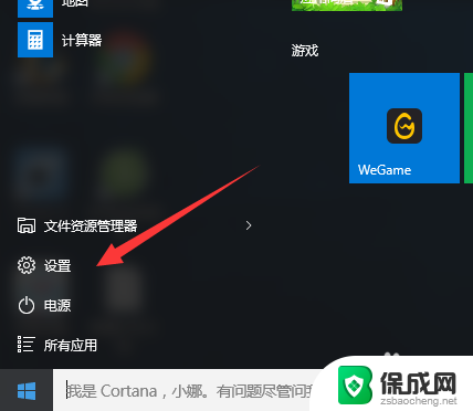 微软账户创建 如何使用Windows10系统创建Microsoft账户