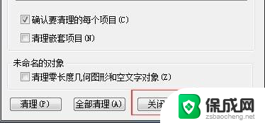 cad中块怎么删除 CAD中如何删除已创建的块实例