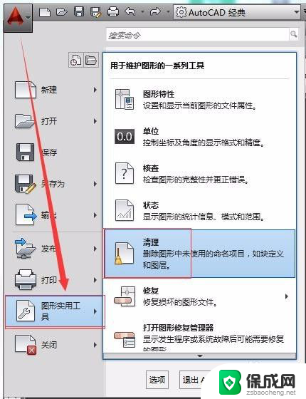 cad中块怎么删除 CAD中如何删除已创建的块实例