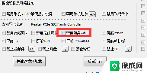 随身wifi网络不可用怎么办 随身WiFi连接不上怎么办