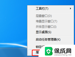 windows7下方任务栏不见了 win7任务栏不见了怎么解决