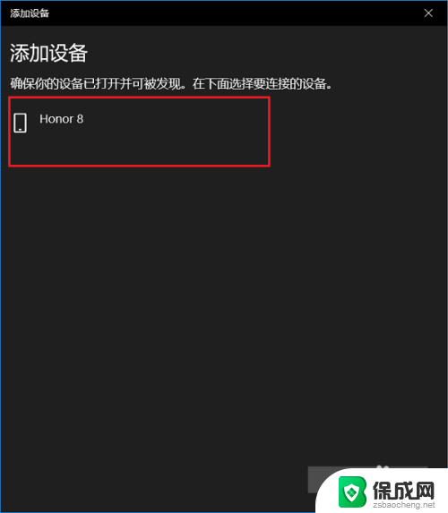 win10能连蓝牙吗 win10系统蓝牙连接教程