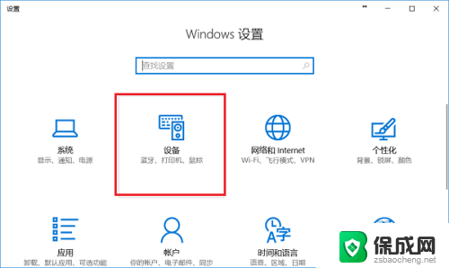 win10能连蓝牙吗 win10系统蓝牙连接教程