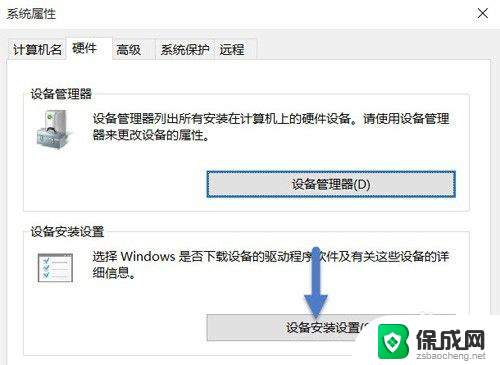 win10禁止自动装驱动 Windows 10如何停止自动更新驱动程序