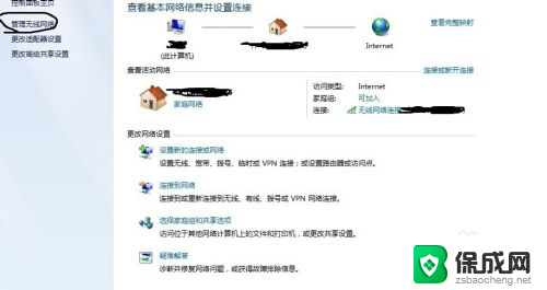 为什么电脑连不了wifi 无法连接wifi的电脑怎么办