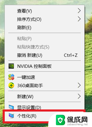 win10便签桌面 Win10怎样在桌面上创建便笺（备忘录）