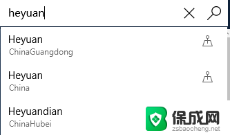 天气预报定位在哪里设置 如何在win10系统设置中找到天气设置并更改默认位置