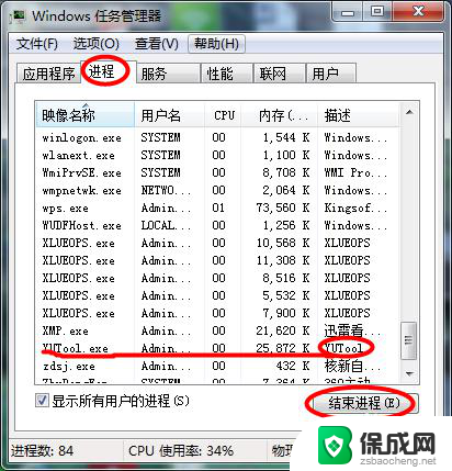 怎么删除不了软件 电脑软件无法删除怎么办