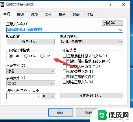 怎样把文件压缩成zip格式 如何使用压缩软件将文件转换为zip格式