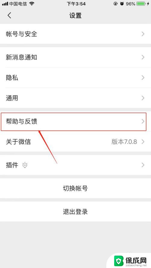 微信上的好友突然没了这是怎么回事 微信好友突然不见了怎么回事