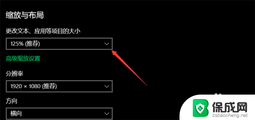 系统字体怎么调大小 win10怎么设置桌面字体大小