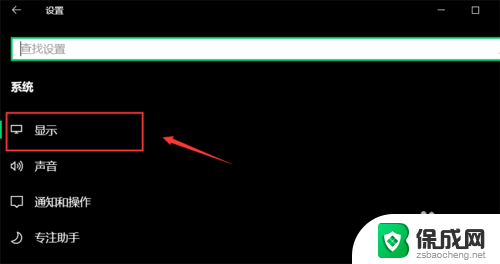 系统字体怎么调大小 win10怎么设置桌面字体大小