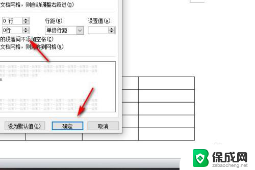 word文档中表格和文字距离太大 Word表格文字与表格的距离太大怎么办