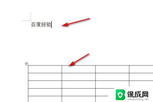 word文档中表格和文字距离太大 Word表格文字与表格的距离太大怎么办