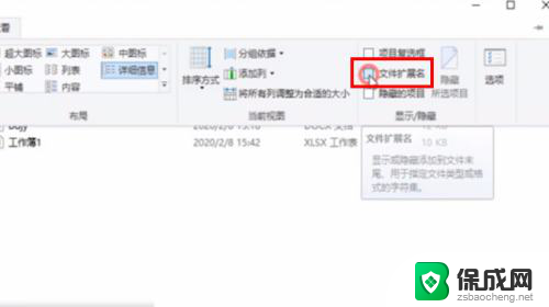 怎么显示文档的后缀 文件名后缀在电脑上怎么显示