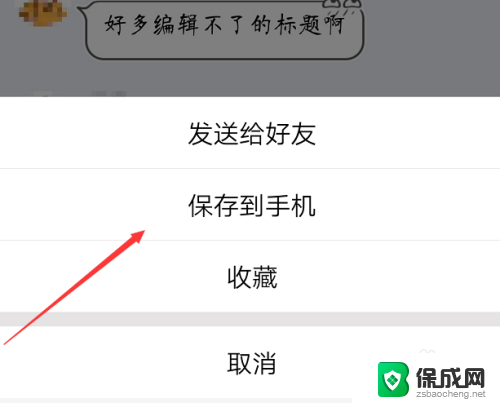 qq截图长截图 QQ长截图功能如何使用