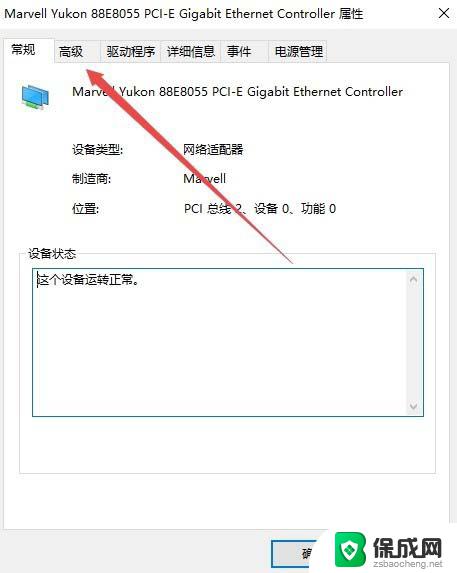 win10网络全双工 如何在Win10下设置双网工模式提升网速