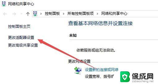 win10网络全双工 如何在Win10下设置双网工模式提升网速