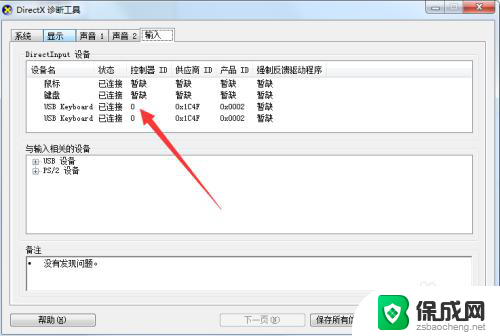 电脑运行查看配置 如何使用运行命令查看电脑配置信息