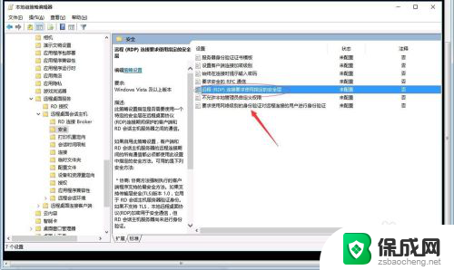 远程计算机要求您经过身份验证才能连接 远程计算机连接要求启用身份验证的解决方法