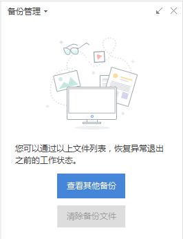 wps编辑数据找不到了 wps编辑数据找不到的解决方法