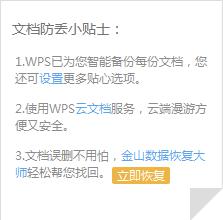 wps编辑数据找不到了 wps编辑数据找不到的解决方法