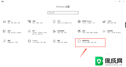 电脑病毒防护怎么打开 Win10自带的Defender防病毒功能如何开启